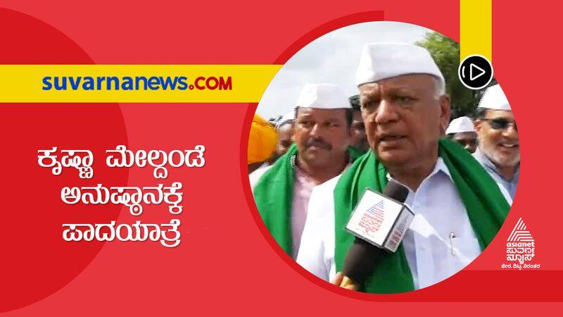 Bagalkot SR Patil Leads Padayatra For Krishna Upper Project Stage 3 hls