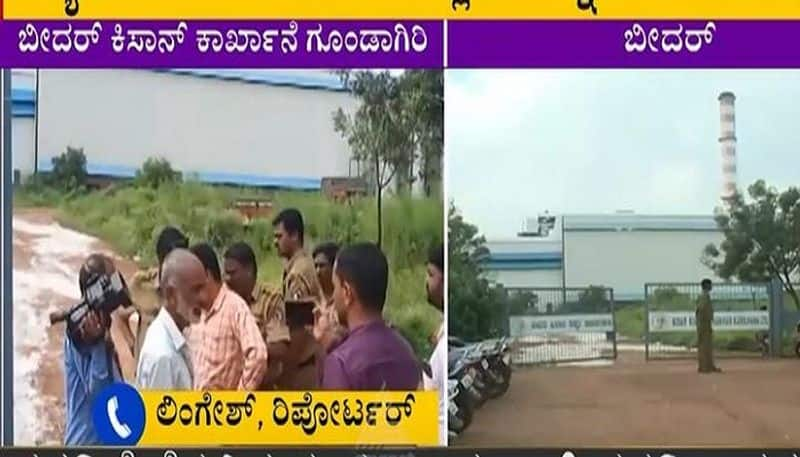 Suvarna News Cameraperson Assaulted by Bidar sugar Factory Security Guard rbj