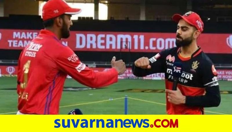 IPL 2021 Royal Challengers Bangalore won the toss and Elected to Bat First against Punjab Kings in Sharjah kvn