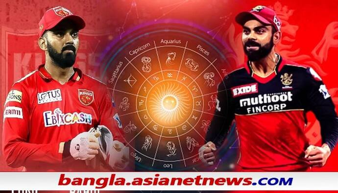 IPL 2021, RCB vs PBKS - কেকেআর ভাগ্য আজ কেমন, কারা জিতবে, কী বলছে জ্যোতিষশাস্ত্র