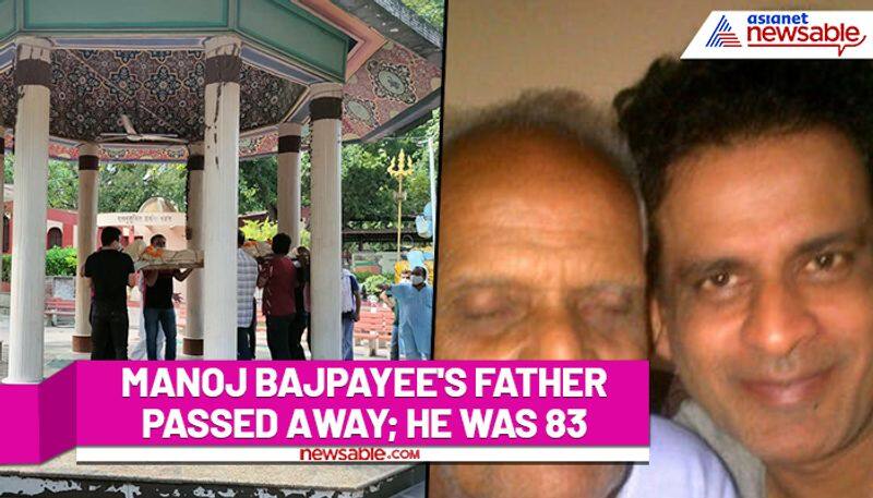 Manoj Bajpayee's father RK Bajpayee passed away at 83 RCB