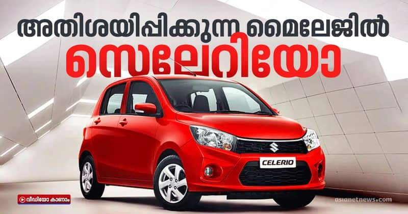 maruti suzuki celerio with new dual jet engine