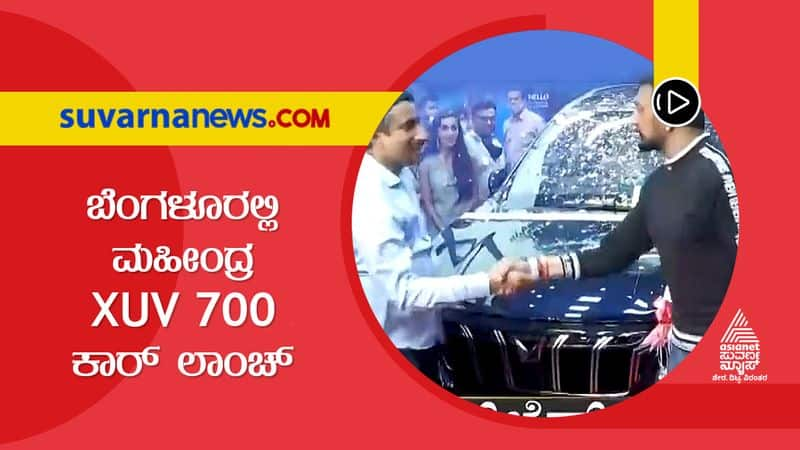 Mahindra XUV 700 car launched in Bengaluru dpl