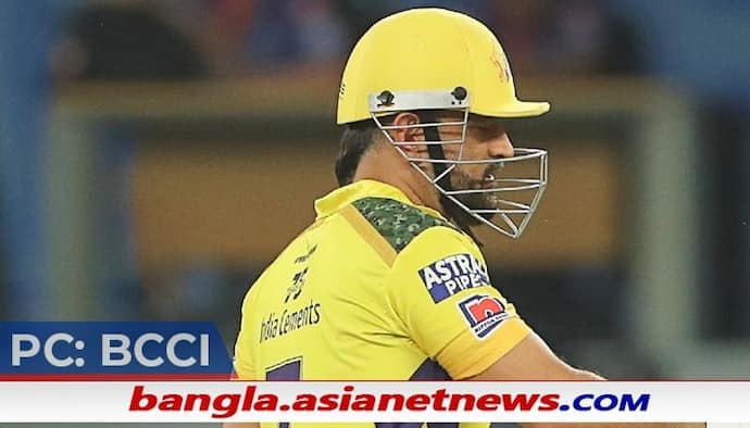 IPL 2021, CSK vs DC - ১২ বছর পর ঘটল এরকম, লজ্জার ইনিংস খেললেন ধোনি, নেই ১টা চারও