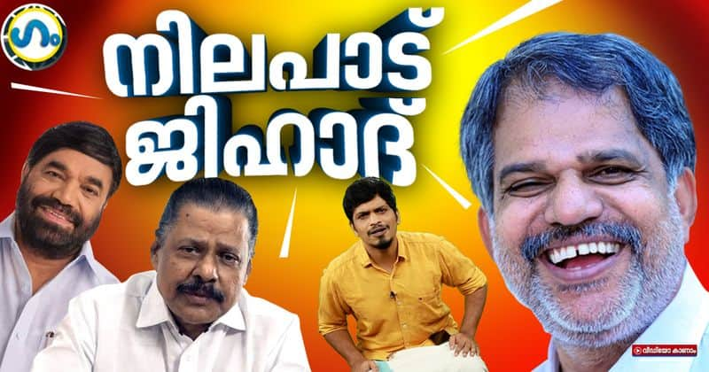 narcotic jihad and cpim political stand