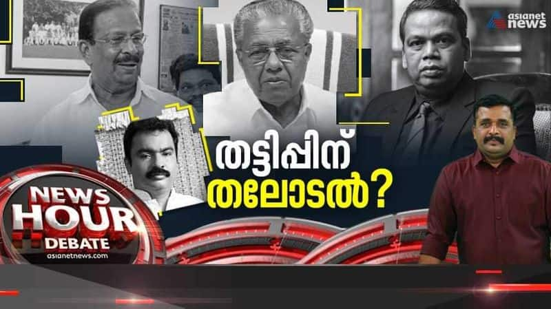 Monson Mavunkal fraud case