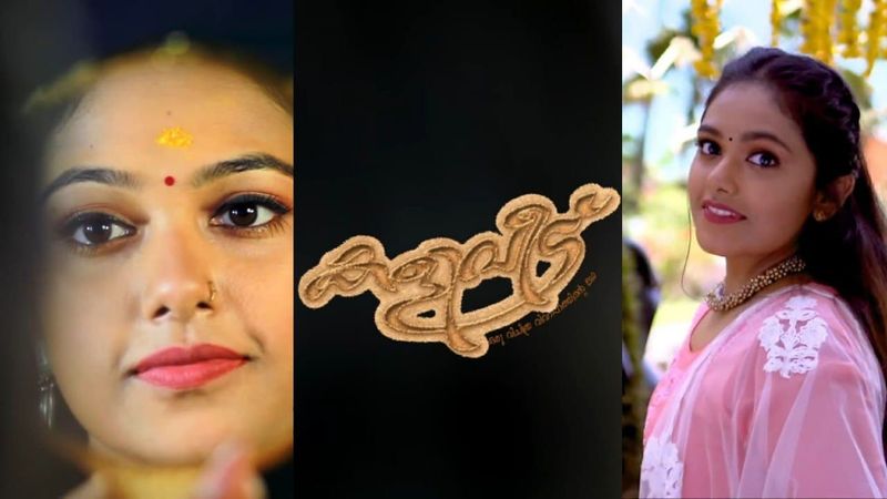 malayalam serial actress rebecca santhosh in new  malayalam serial kaliveedu