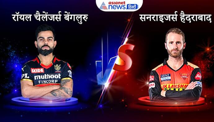 IPL 2021:  SRH ने RCB को 4 विकेट से हराया,  आखिरी बॉल में बनाने थे 6 रन