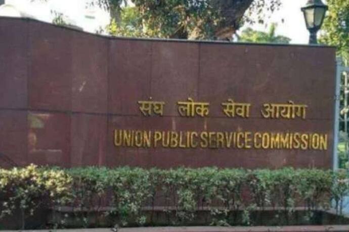 UPSC Recruitment 2021: असिस्टेंट प्रोफेसर और लेक्चरर पोस्ट के लिए वैकेंसी, 7th पे कमीशन के अनुसार मिलेगी सैलरी