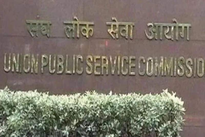 UPSC new notification anounced