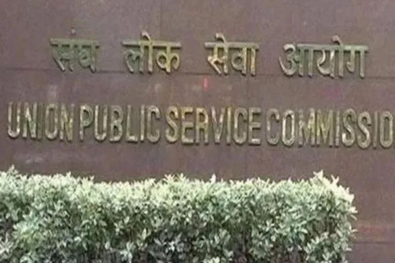 UPSC new notification anounced