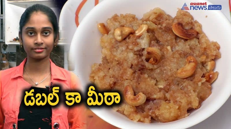 How To Make Double Ka Meetha Recipe In Telugu