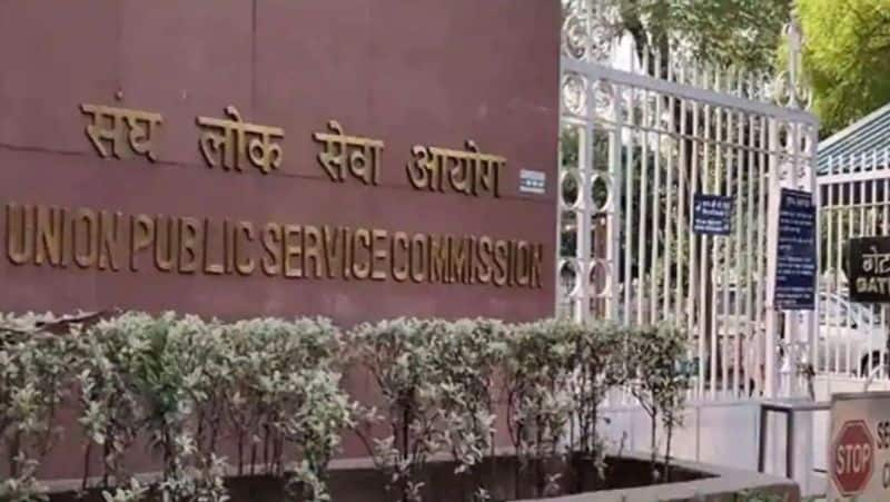 UPSC published new notifications