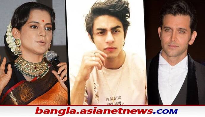 Aryan Khan: 'ভুল করার পর সে ভুল করে নি বলাটা অপরাধের সমান' হৃত্বিকের পোস্টের পরই সোশ্যাল মিডিয়ায় সরব কঙ্গনা