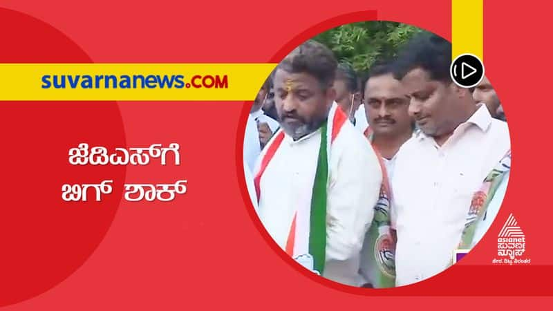 Shantaveer Managoli Family Leaves JDS During Karnataka Byelection grg