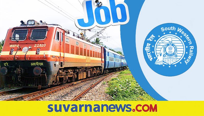 Southern Western Railway is recruiting 904 apprentice posts