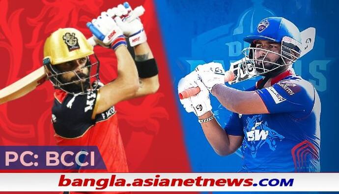 IPL 2021, RCB vs DC - নকআউটের মহড়ায় মুখোমুখি দিল্লি-ব্যাঙ্গালোর, দুইয়ে উঠতে কি পারবেন কোহলিরা