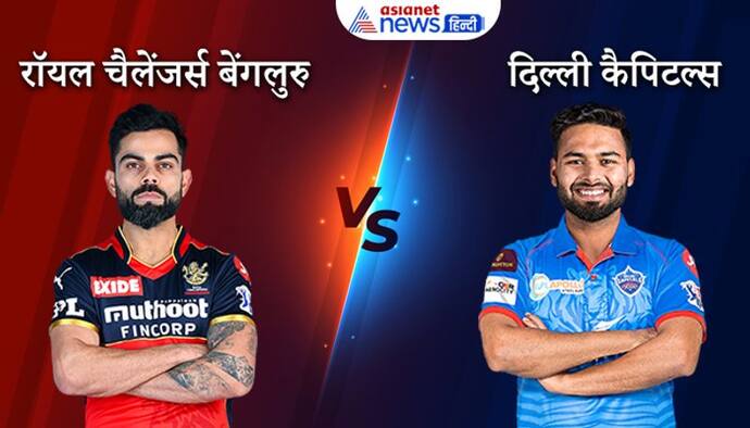 IPL 2021, RCB vs DC: केएस भगत ने आखिरी गेंद पर लगाया छक्का, बेंगलुरू सात विकेट से जीता