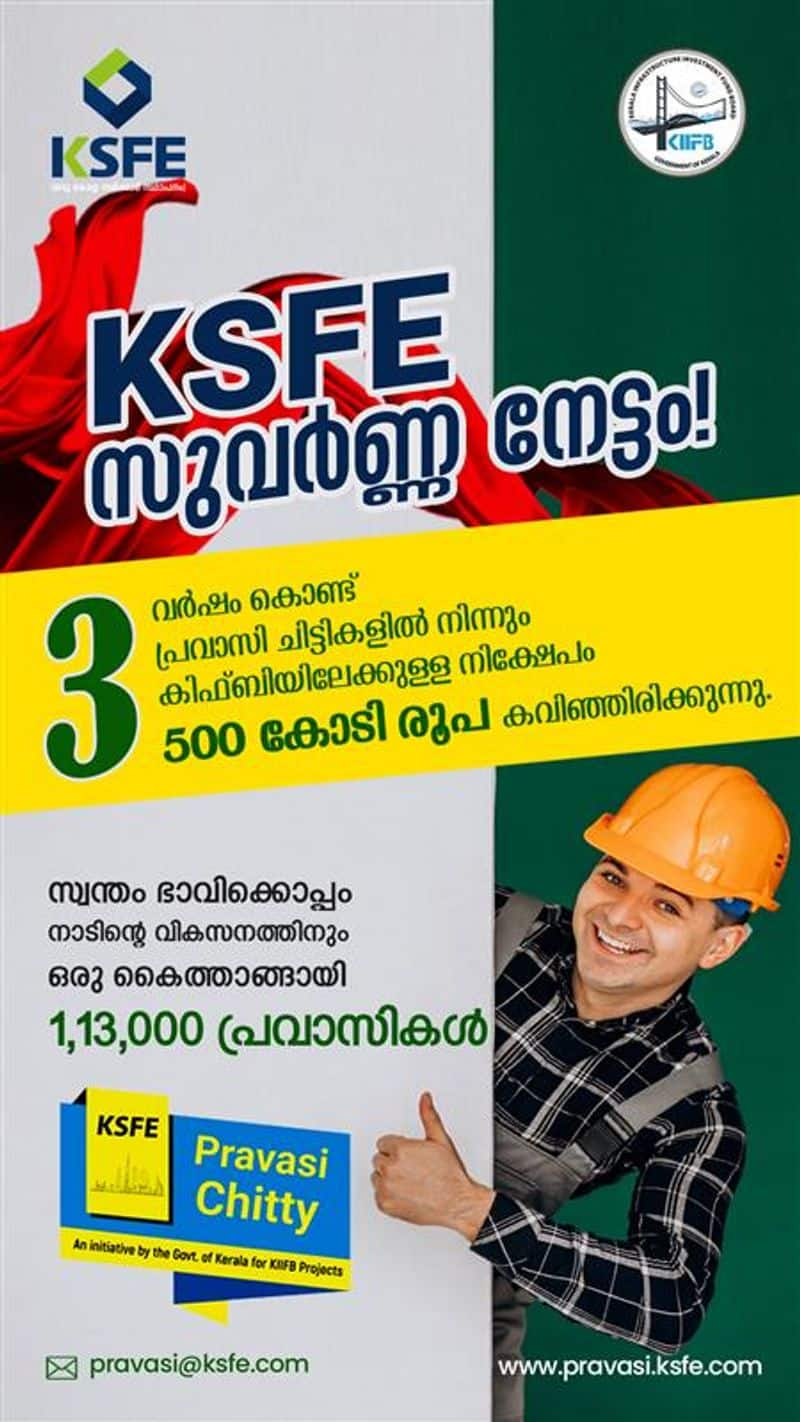 Kerala KIIFB projects details KSFE expatriate chit funds gets better acceptance