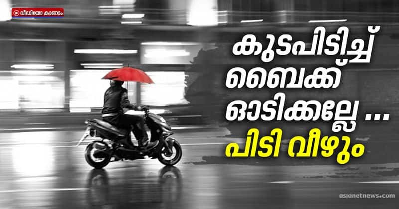 Using umbrellas on two wheeler is banned by mvd