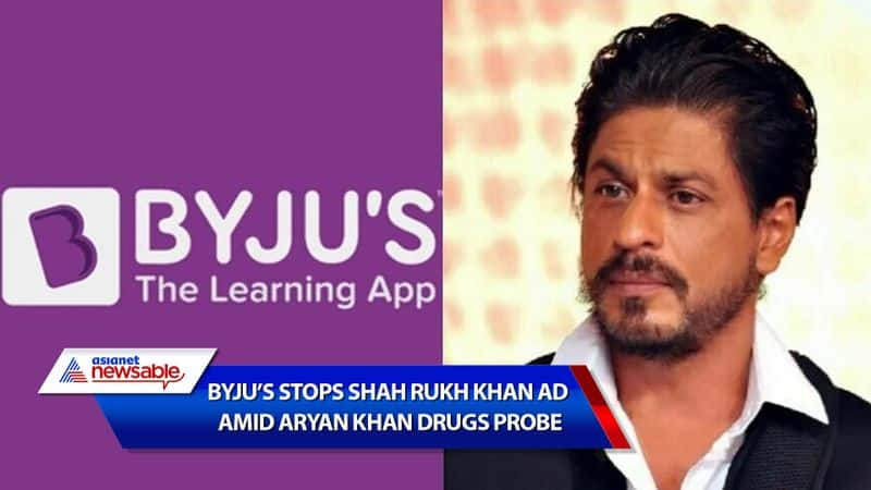 byjus halts shah rukh khan advertisements amid aryan khan drugs probe