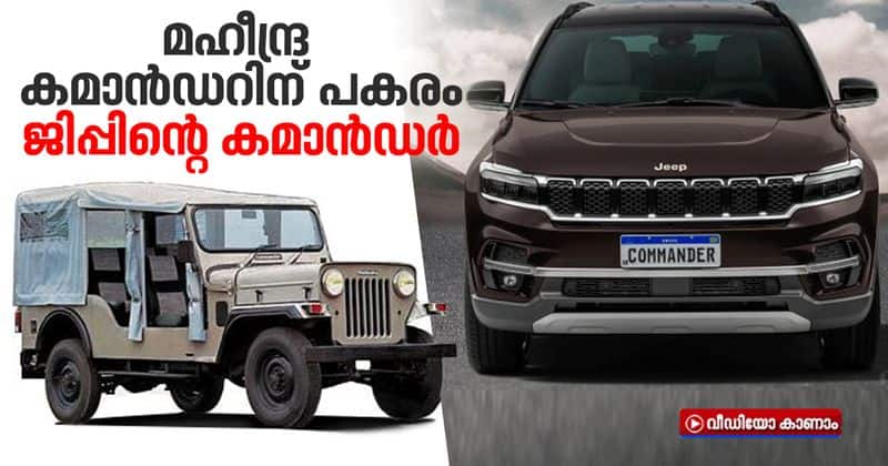 jeep plans to launch 7 seater suv meridian