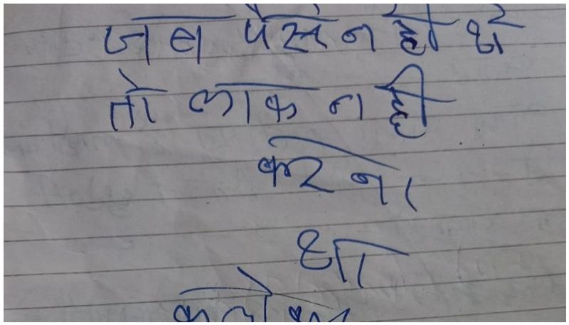 thief entered into deputy collector home and left a note