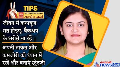 UPSC की तैयारी कर रहे स्टूडेंट के पास होते हैं कई सवाल, IAS बनने वाली टॉपर ने कहा- सवाल भेजें, जवाब मैं दूंगी