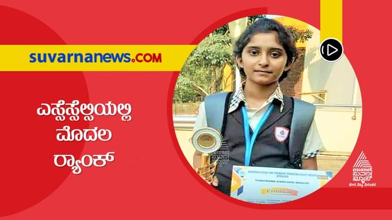 Grishma Nyak of Tumakuru district comes first in SSLC supplementary exams hls