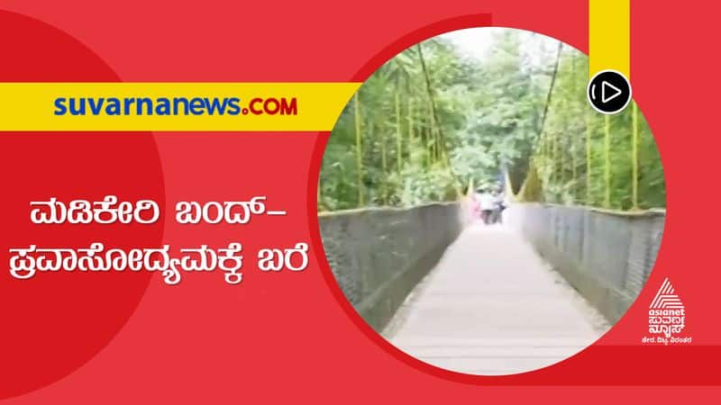 Madikeri band Tourism affected on weekend dpl