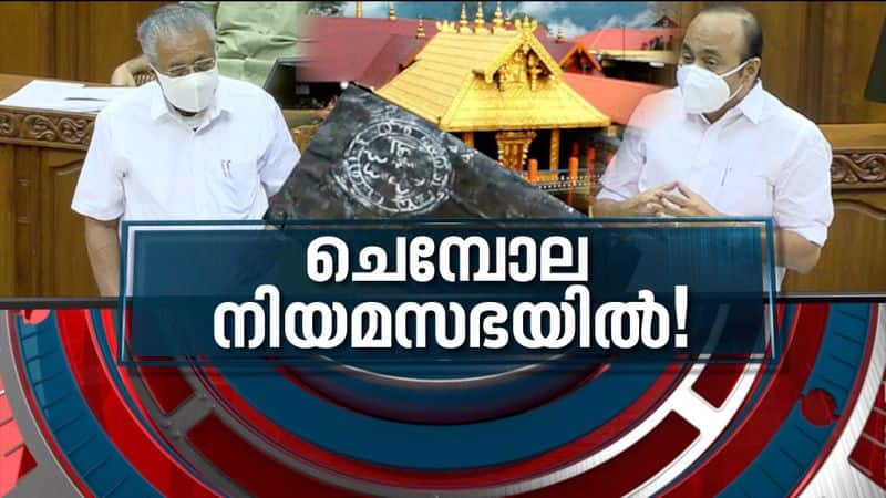 News Hour discussion on the controversies over Sabarimala Chembola