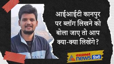 कोविड-19 के दौरान सोशल मीडिया का क्या इस्तेमाल था, UPSC में 90वीं रैंक पाने वाले कैंडिडेट से पूछा गया ऐसा सवाल