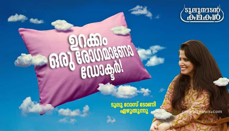 Tulunadan kathakal a column by Tulu Rose Tony on clinomania