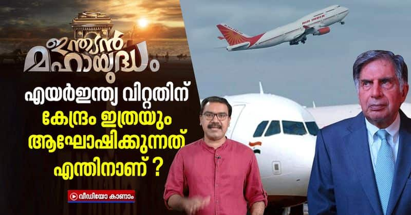 who is responsible for air india loss