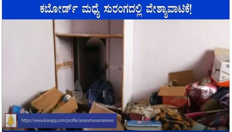 Prostitution Racket Busted in Vijayanagara Ballari Lodge mah