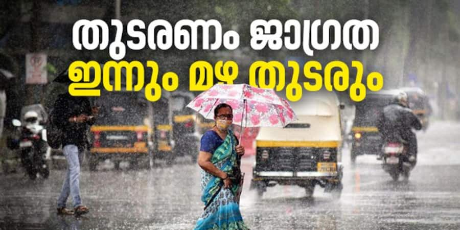 Malayalam News Live Updates 3 August 2022