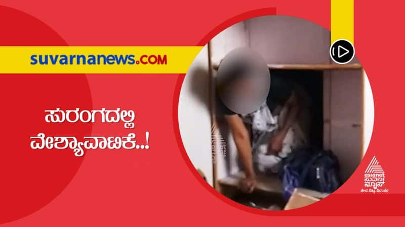 Prostitution Racket Being Held Behind Cupboard Bused in Vijayanagara grg