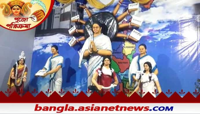 Durga Puja- বিশ্ববাংলা থেকে খেলা হবে, হরিশ্চন্দ্রপুরের পুজোমণ্ডপে দশভুজা মমতা