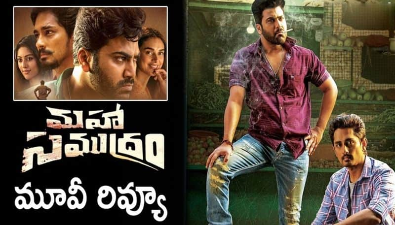 Sharwanand Maha Samudram Telugu Movie Review