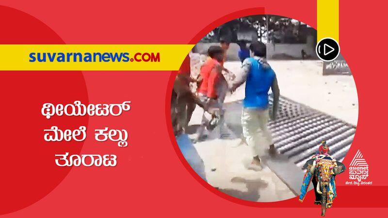 Kichcha Sudeep fans pelt stones on Dream Land theatre of Vijayapura grg