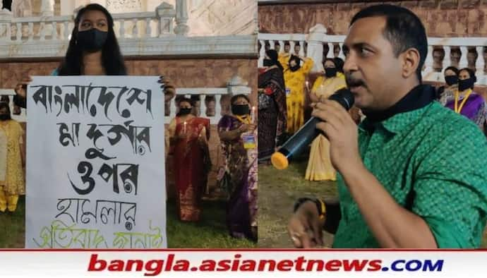 'বাংলাদেশি সংখ্যালঘুদের রক্ষা করতে রাজ্য-কেন্দ্র এক হও',  হামলায় প্রতিবাদ সন্তোষ মিত্র স্কোয়ারের