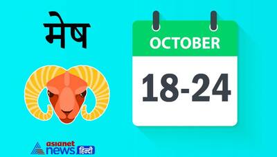 साप्ताहिक राशिफल: इस सप्ताह मीन से वृषभ राशि तक की चक्र पूरा करेगा चंद्रमा, बनेंगे कई शुभ-अशुभ योग