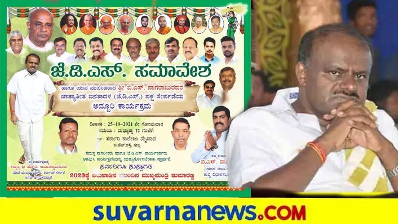 HD Kumaraswamy taunts to MLA SR Shrinivas snr