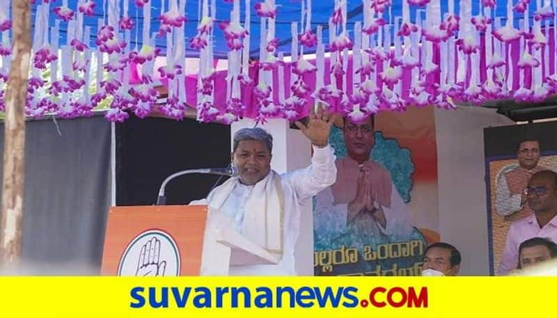 If the Congress Comes to Power 10 kg of Free Rice in Karnataka Says Siddaramaiah grg