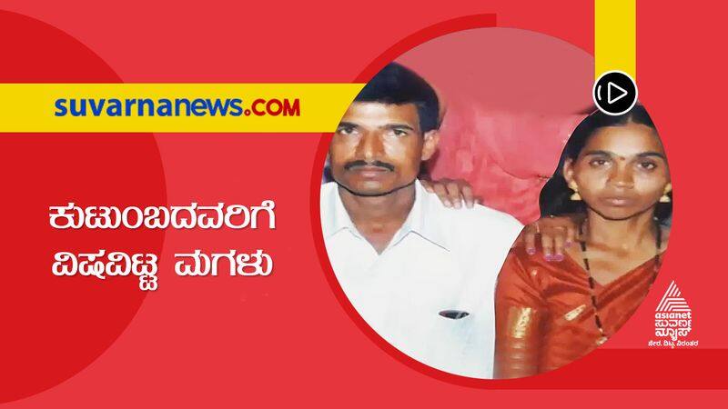 Chitradurga murder mystery busted 17 year old daughter kills her parents hls