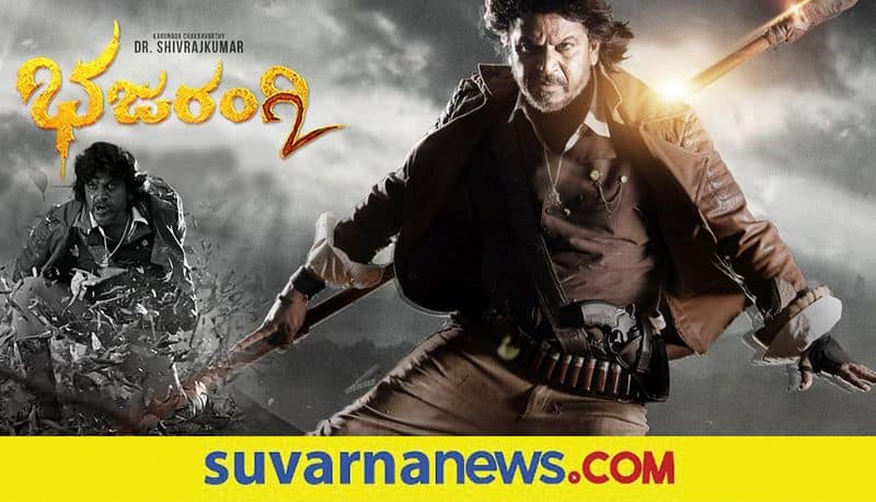 shivaraj kumar kannada Movie bhajarangi-2 Trailer Released rbj