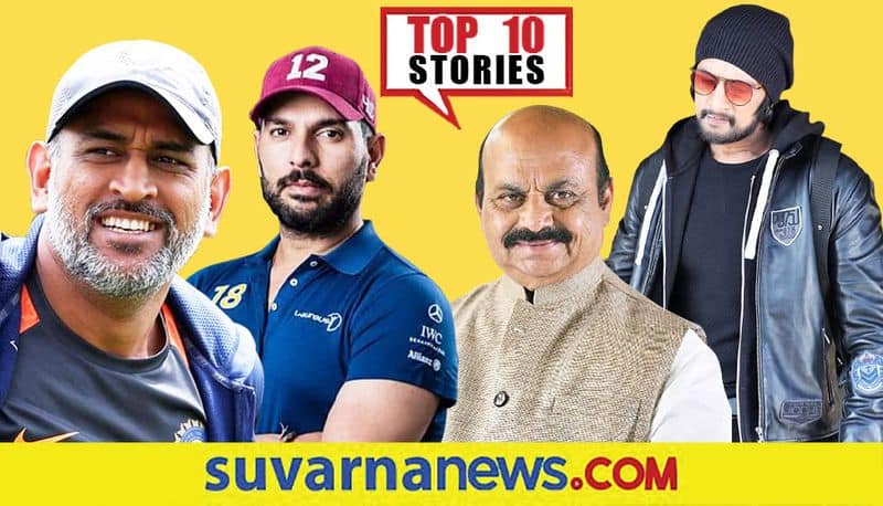 Good News for MS Dhoni fans to Basavaraj bommai tweet war Top 10 news of october 18 ckm