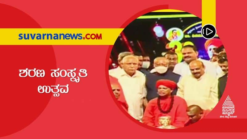 Sharana Samskriti Utsav valedictory function in Chitradurga hls