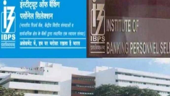 IBPS PO Result 2021: आईबीपीएस क्लर्क और पीओ का फाइनल रिजल्ट घोषित, 10 हजार से ज्यादा पदों पर होगी भर्ती