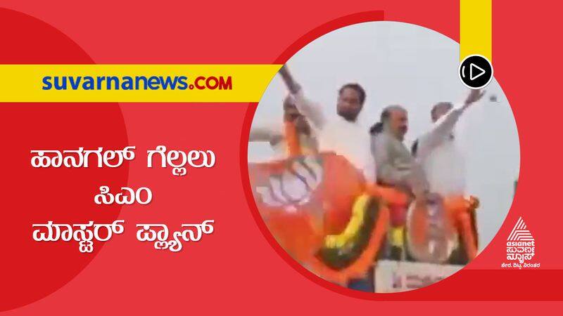 CM Basavaraj Bommai Tasks to Ministers to Win Hanagal Byelection grg